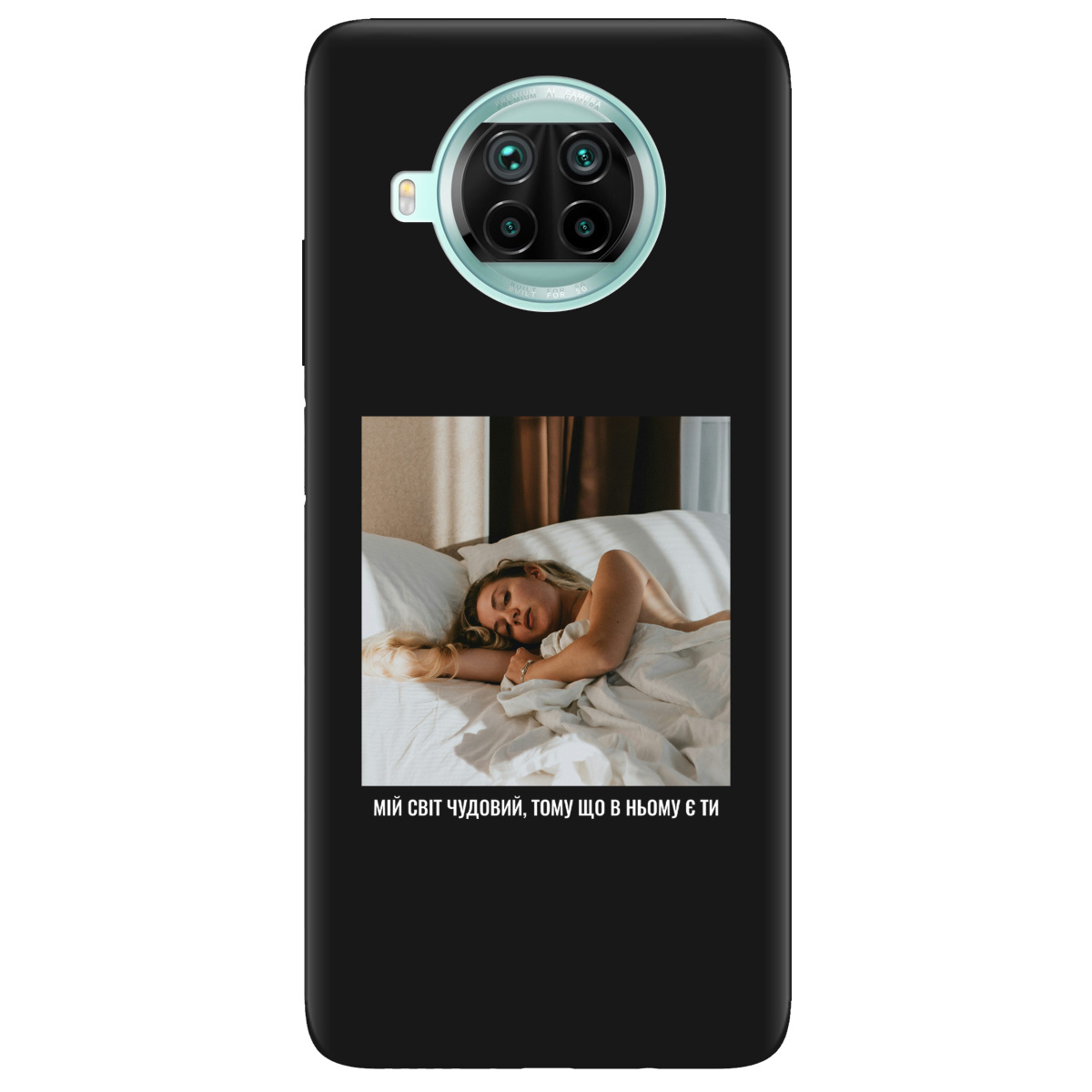 Чехол для Xiaomi Mi 10T Lite черный матовый soft touch З вашим фото "Ти мій світ" - фото 1 - Чехлы для телефонов