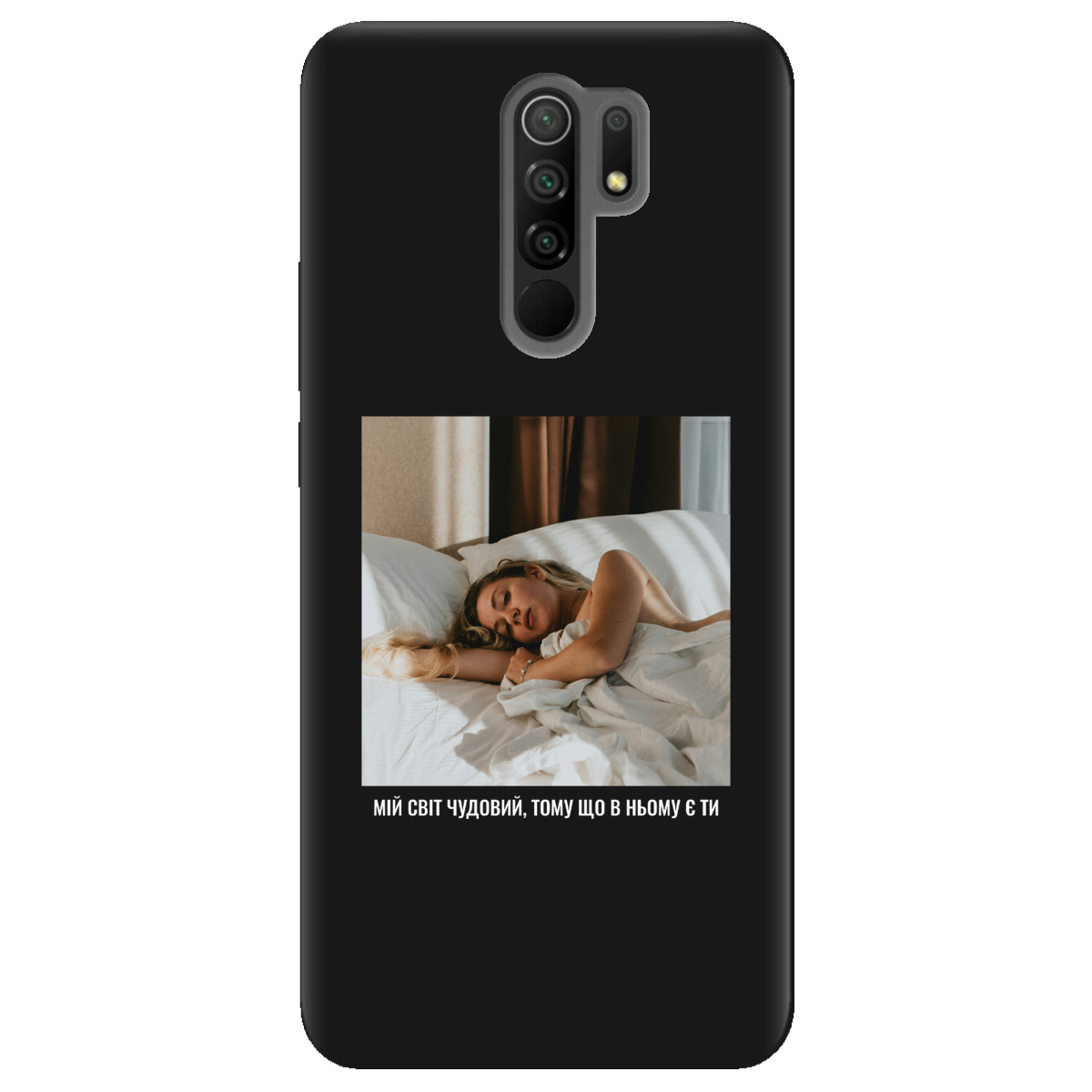 Чохол для Xiaomi Redmi 9 чорний матовий soft touch З вашим фото "Ти мій світ" - фото 1 - Чохли для телефонів