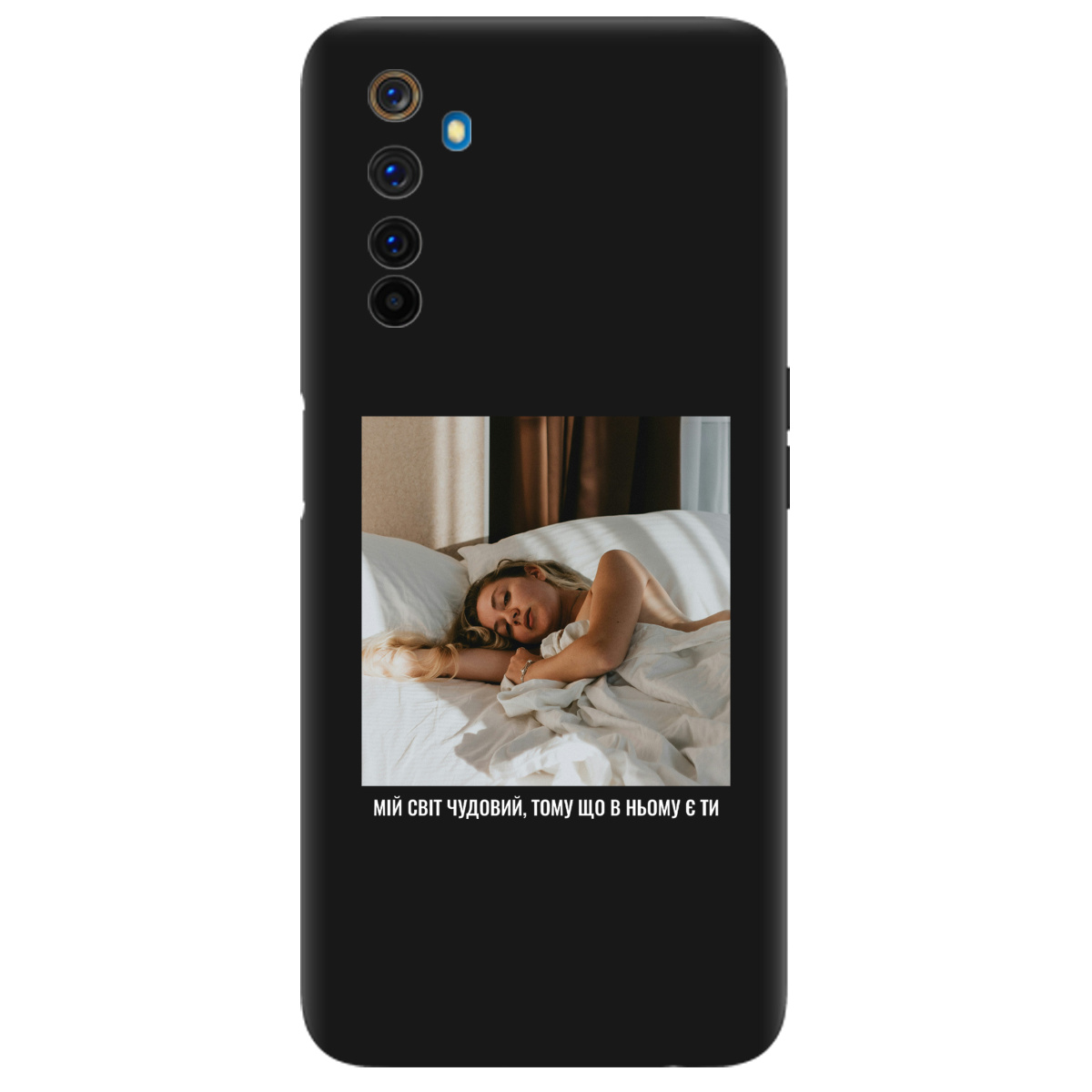 Чехол для Realme 6 Pro черный матовый soft touch З вашим фото "Ти мій світ" - фото 1 - Чехлы для телефонов
