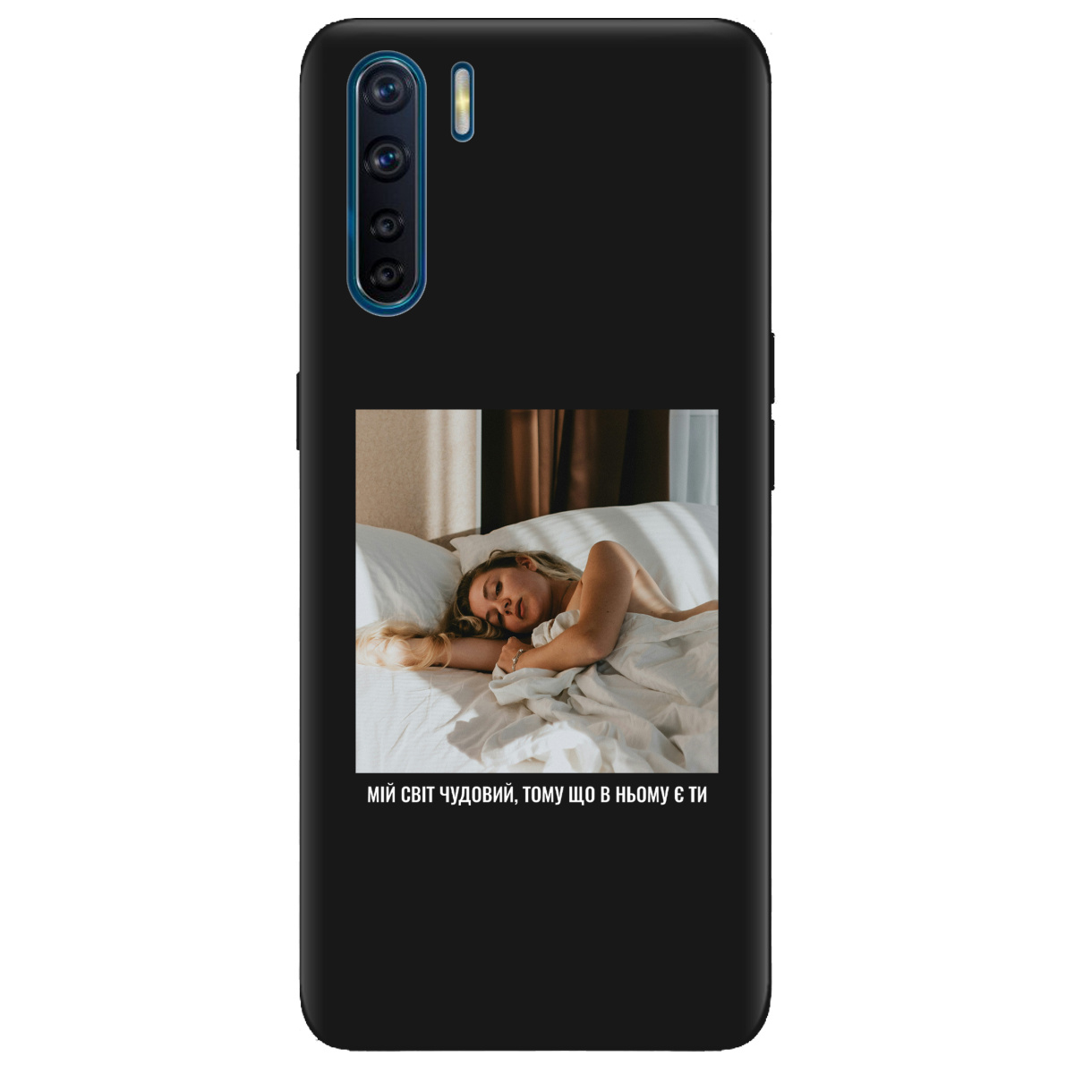 Чохол для Oppo A91 чорний матовий soft touch З вашим фото "Ти мій світ" - фото 1 Чохол для Oppo A91 чорний матовий soft touch З вашим фото "Ти мій світ" - фото 1 - Чохли для телефонів