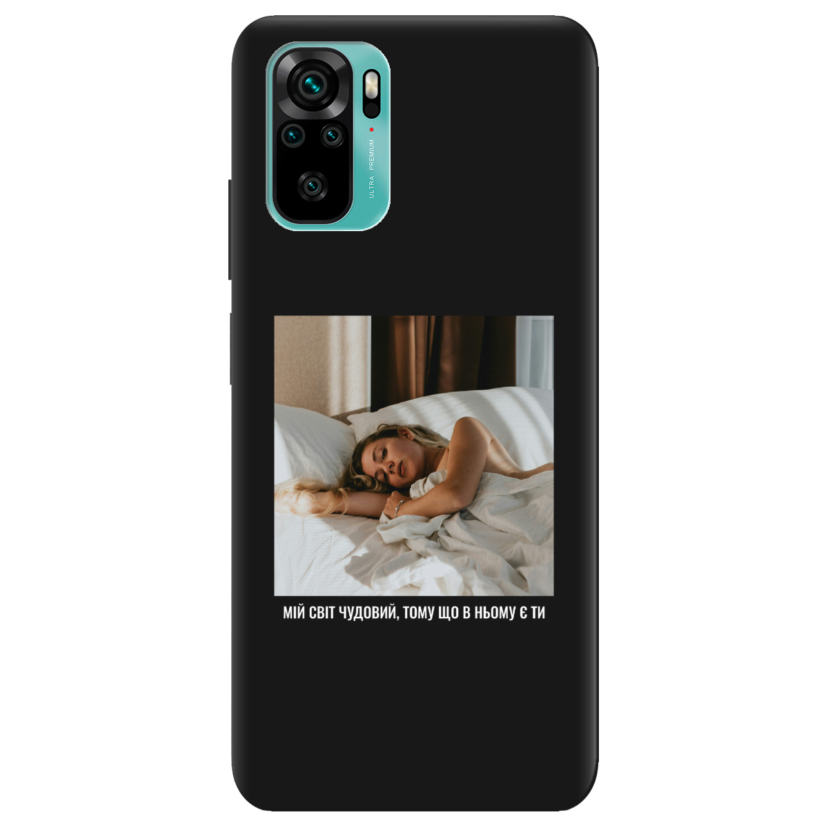 Чехол для Xiaomi Redmi Note 10s черный матовый soft touch З вашим фото "Ти мій світ" - фото 1 Чехол для Xiaomi Redmi Note 10s черный матовый soft touch З вашим фото "Ти мій світ" - фото 1 - Чехлы для телефонов