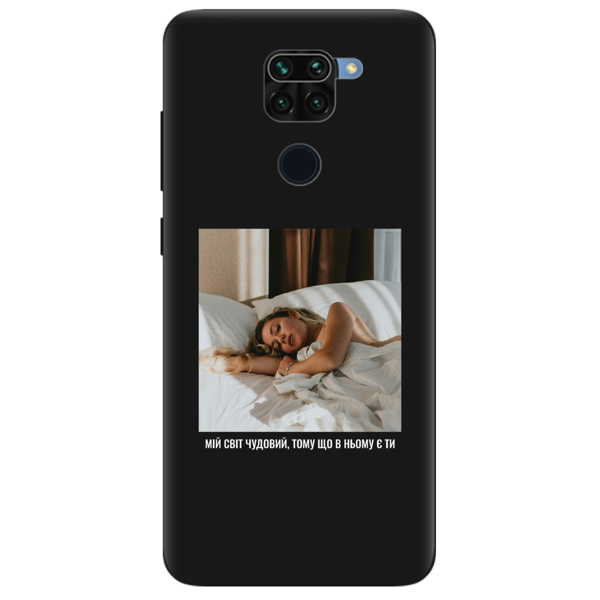 Чохол для Xiaomi Redmi Note 9 чорний матовий soft touch З вашим фото "Ти мій світ" - фото 1 Чохол для Xiaomi Redmi Note 9 чорний матовий soft touch З вашим фото "Ти мій світ" - фото 1 - Чохли для телефонів