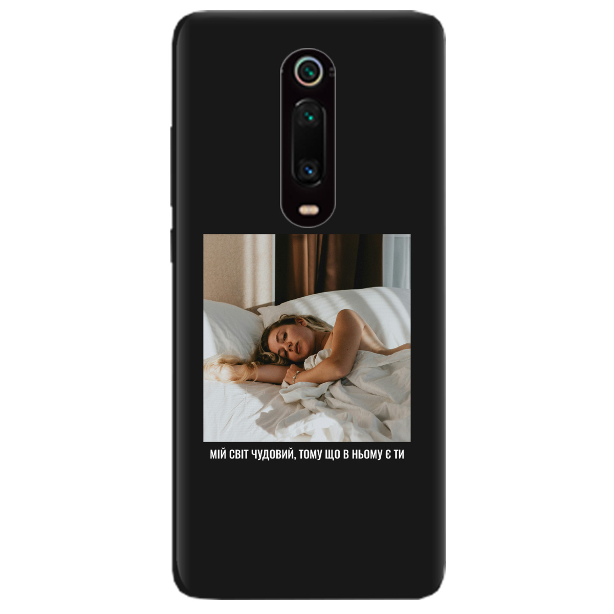 Чохол для Xiaomi Mi 9T чорний матовий soft touch З вашим фото "Ти мій світ" - фото 1 - Чохли для телефонів