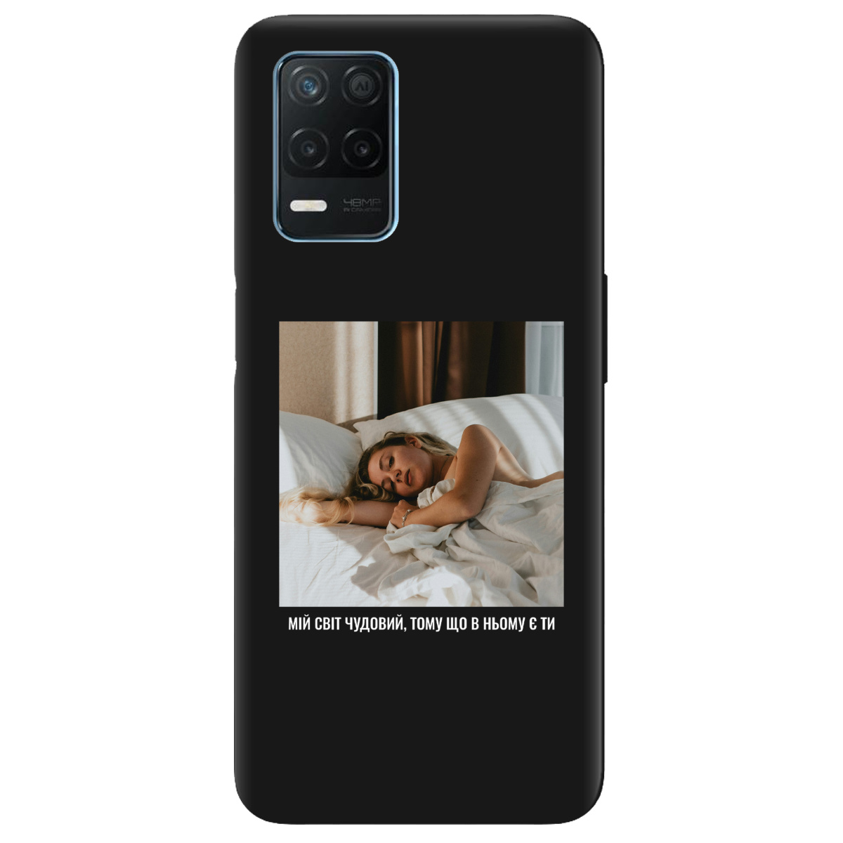 Чохол для Realme 8 чорний матовий soft touch З вашим фото "Ти мій світ" - фото 1 - Чохли для телефонів