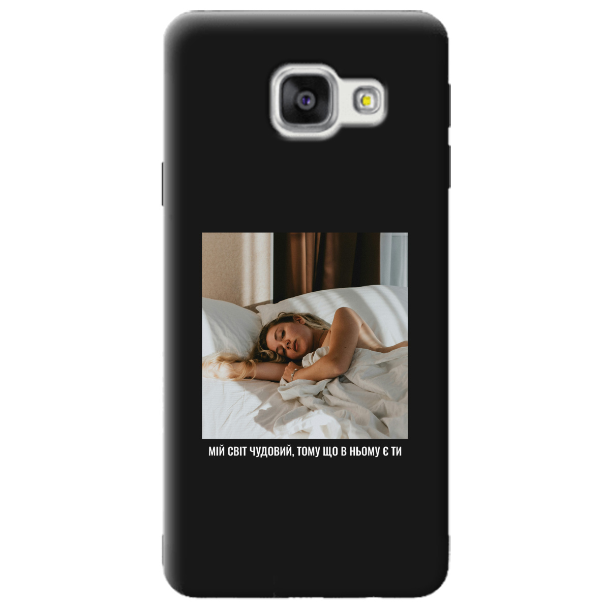 Чехол для Samsung Galaxy A3 2016 черный матовый soft touch З вашим фото "Ти мій світ" - фото 1 - Чехлы для телефонов