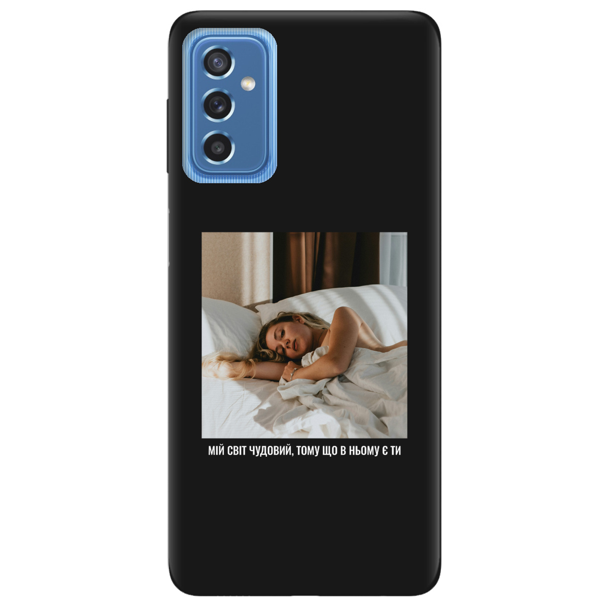 Чехол для Samsung Galaxy M52 черный матовый soft touch З вашим фото "Ти мій світ" - фото 1 Чехол для Samsung Galaxy M52 черный матовый soft touch З вашим фото "Ти мій світ" - фото 1 - Чехлы для телефонов