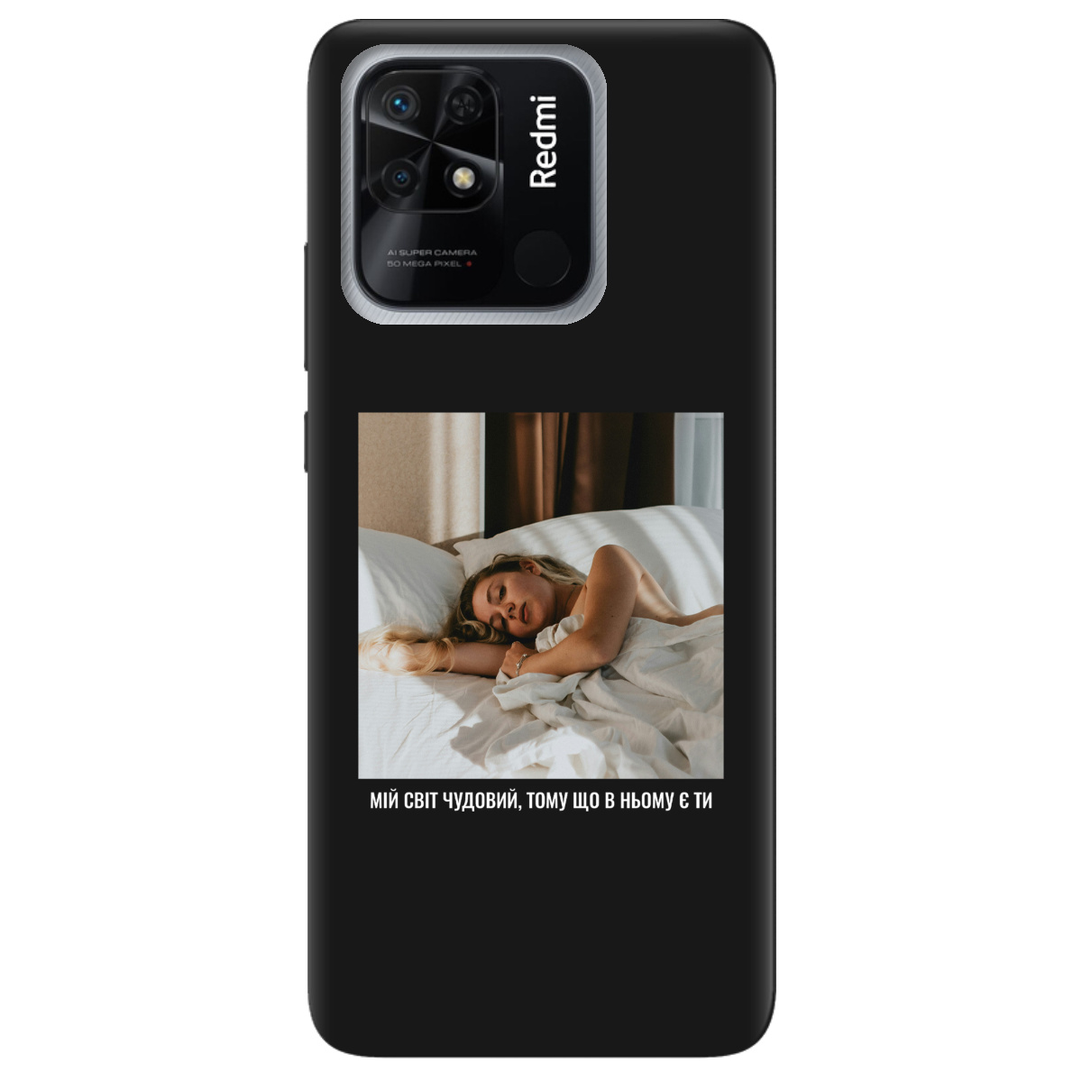 Чохол для Xiaomi Redmi 10C чорний матовий soft touch З вашим фото "Ти мій світ" - фото 1 - Чохли для телефонів