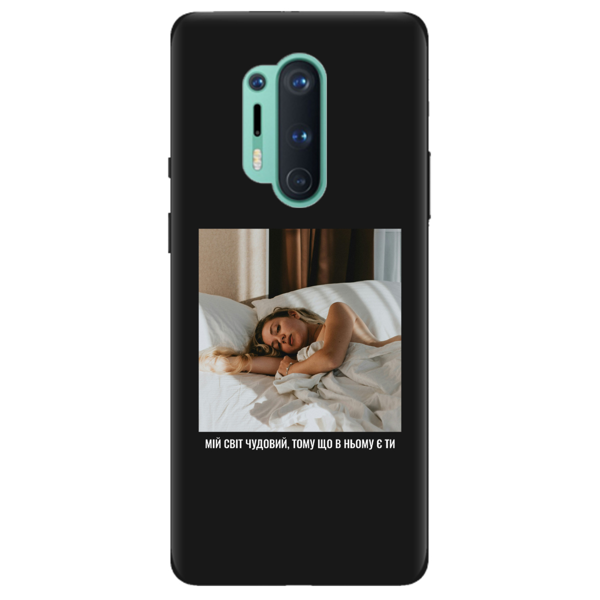 Чехол для OnePlus 8 Pro черный матовый soft touch З вашим фото "Ти мій світ" - фото 1 - Чехлы для телефонов