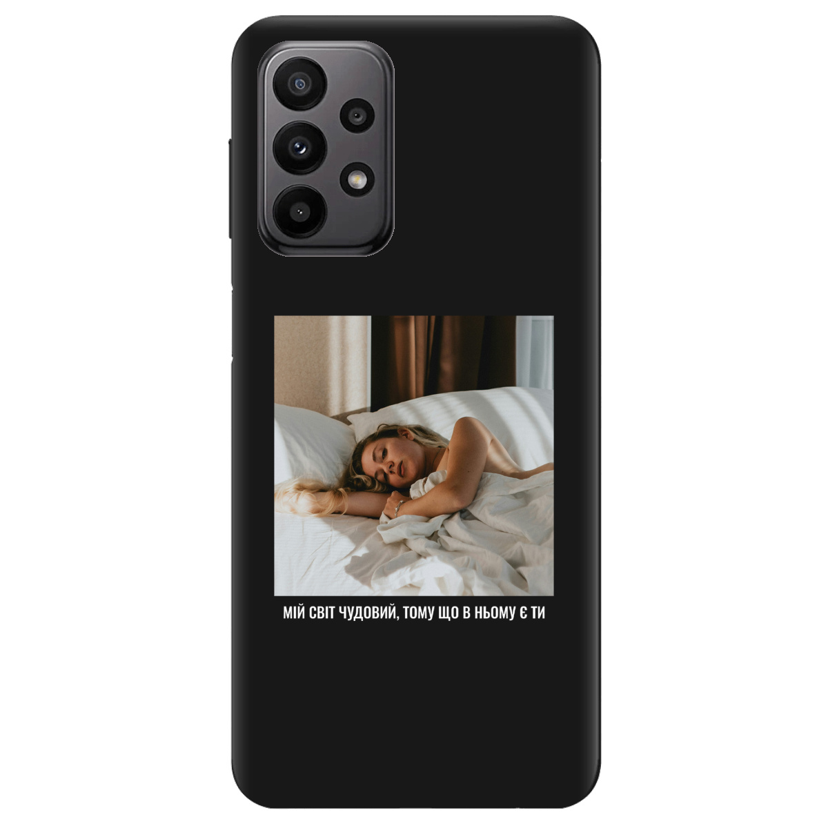 Чехол для Samsung Galaxy A23 4G черный матовый soft touch З вашим фото "Ти мій світ" - фото 1 - Чехлы для телефонов
