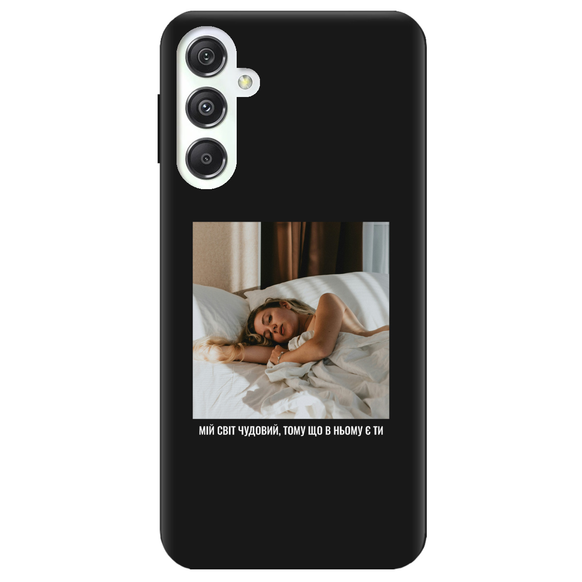 Чохол для Samsung Galaxy M34 5G чорний матовий soft touch З вашим фото "Ти мій світ" - фото 1 Чохол для Samsung Galaxy M34 5G чорний матовий soft touch З вашим фото "Ти мій світ" - фото 1 - Чохли для телефонів
