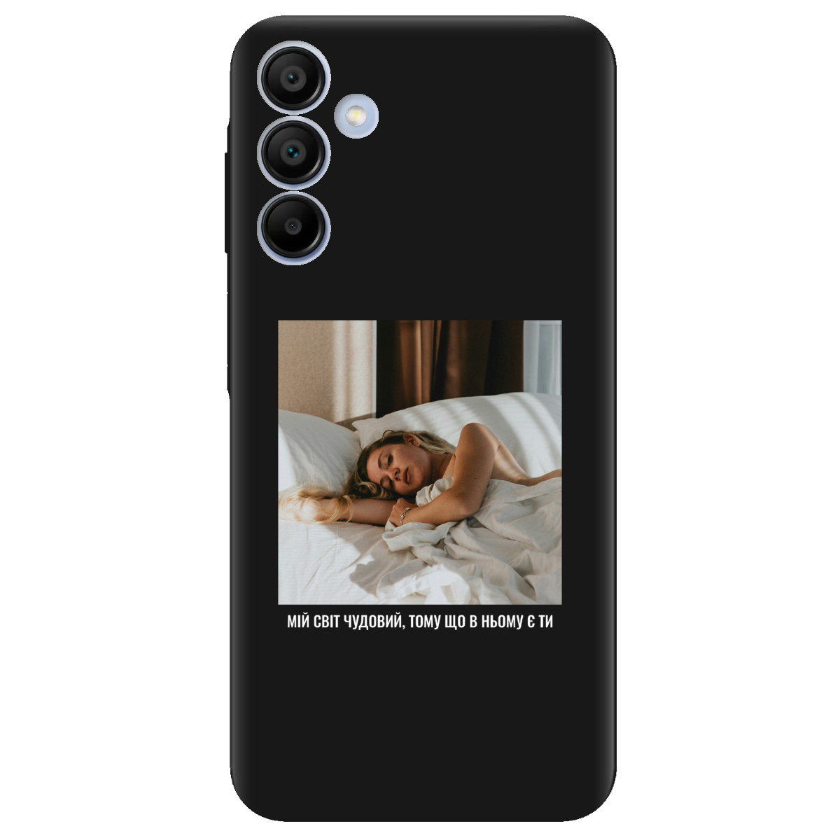 Чохол для Samsung Galaxy A15 чорний матовий soft touch З вашим фото "Ти мій світ" - фото 1 - Чохли для телефонів