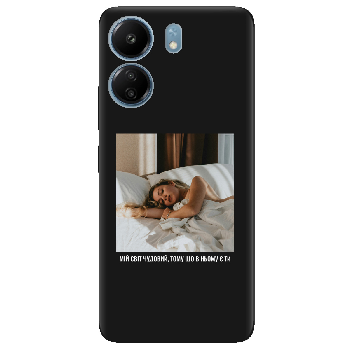 Чохол для Xiaomi Poco C65 чорний матовий soft touch З вашим фото "Ти мій світ" - фото 1 - Чохли для телефонів