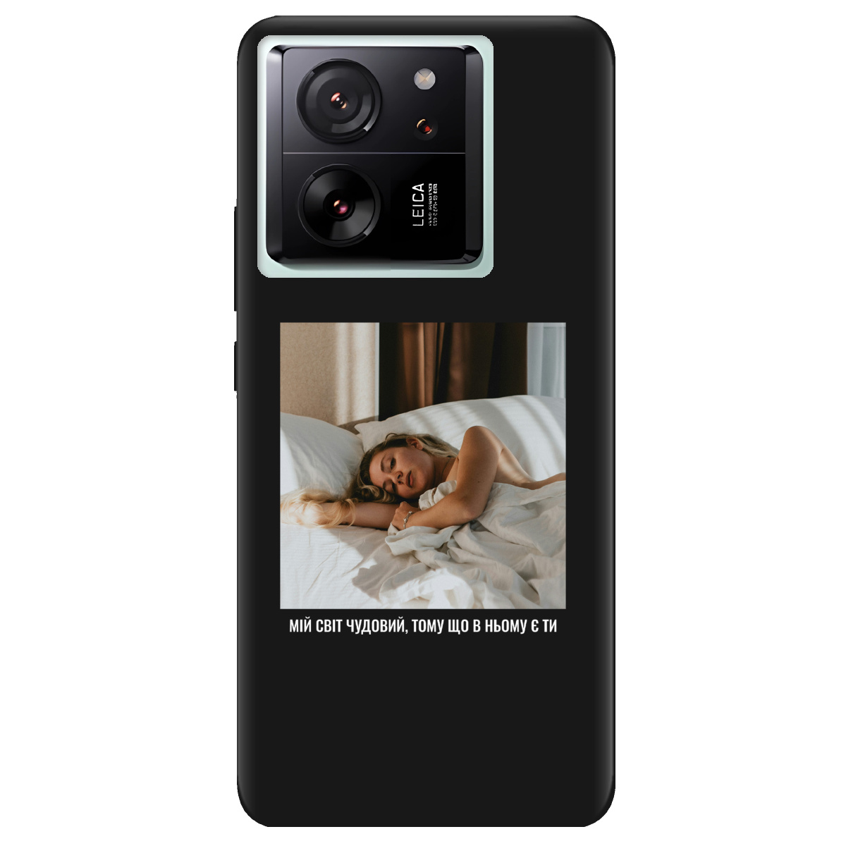 Чехол для Xiaomi 13T Pro черный матовый soft touch З вашим фото "Ти мій світ" - фото 1 - Чехлы для телефонов