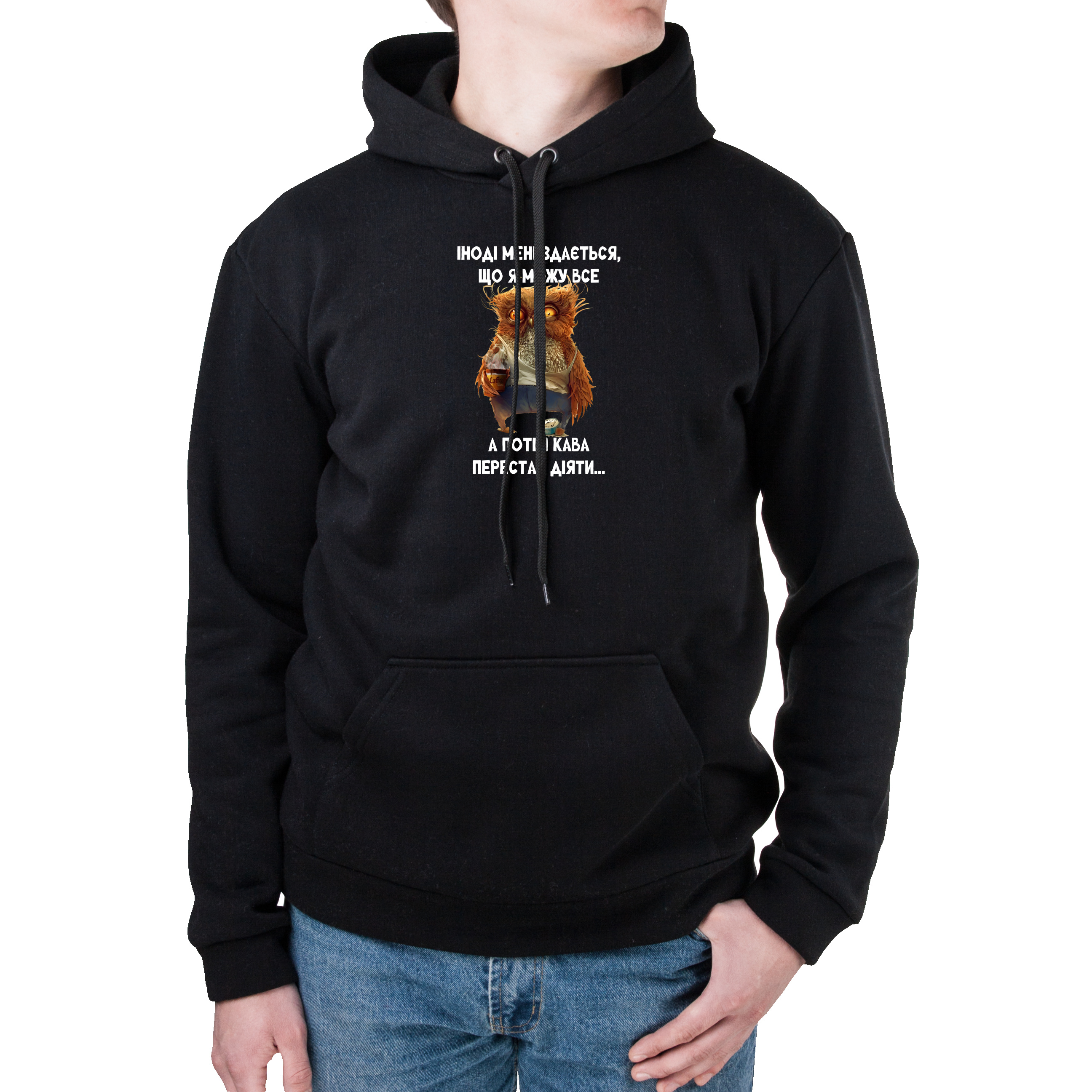 Худи с карманом унисекс трёхнитка с начёсом чёрный Я можу все! XXXL - фото 1 - Худи, свитшоты