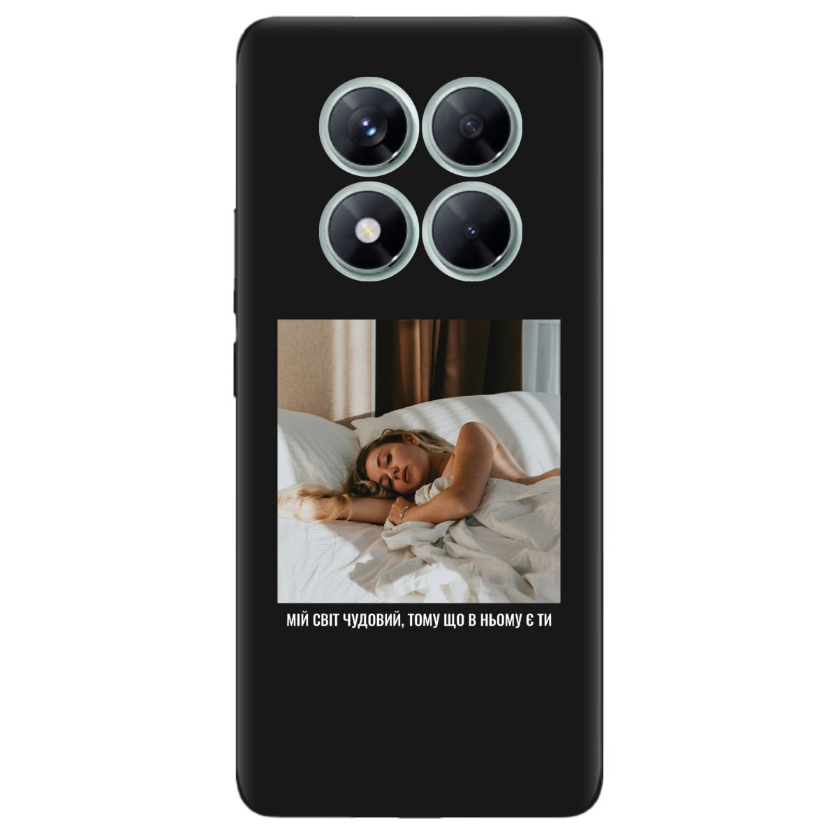 Чехол для Xiaomi Redmi Note 14 Pro 5G черный матовый soft touch З вашим фото "Ти мій світ" - фото 1 - Чехлы для телефонов