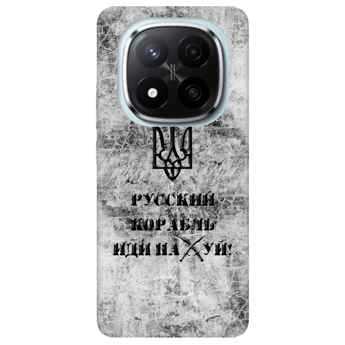 Чохол для Xiaomi Redmi Note 14 Pro + 5G Російський корабель - фото 1 Чохол для Xiaomi Redmi Note 14 Pro + 5G Російський корабель - фото 1 - Чохли для телефонів