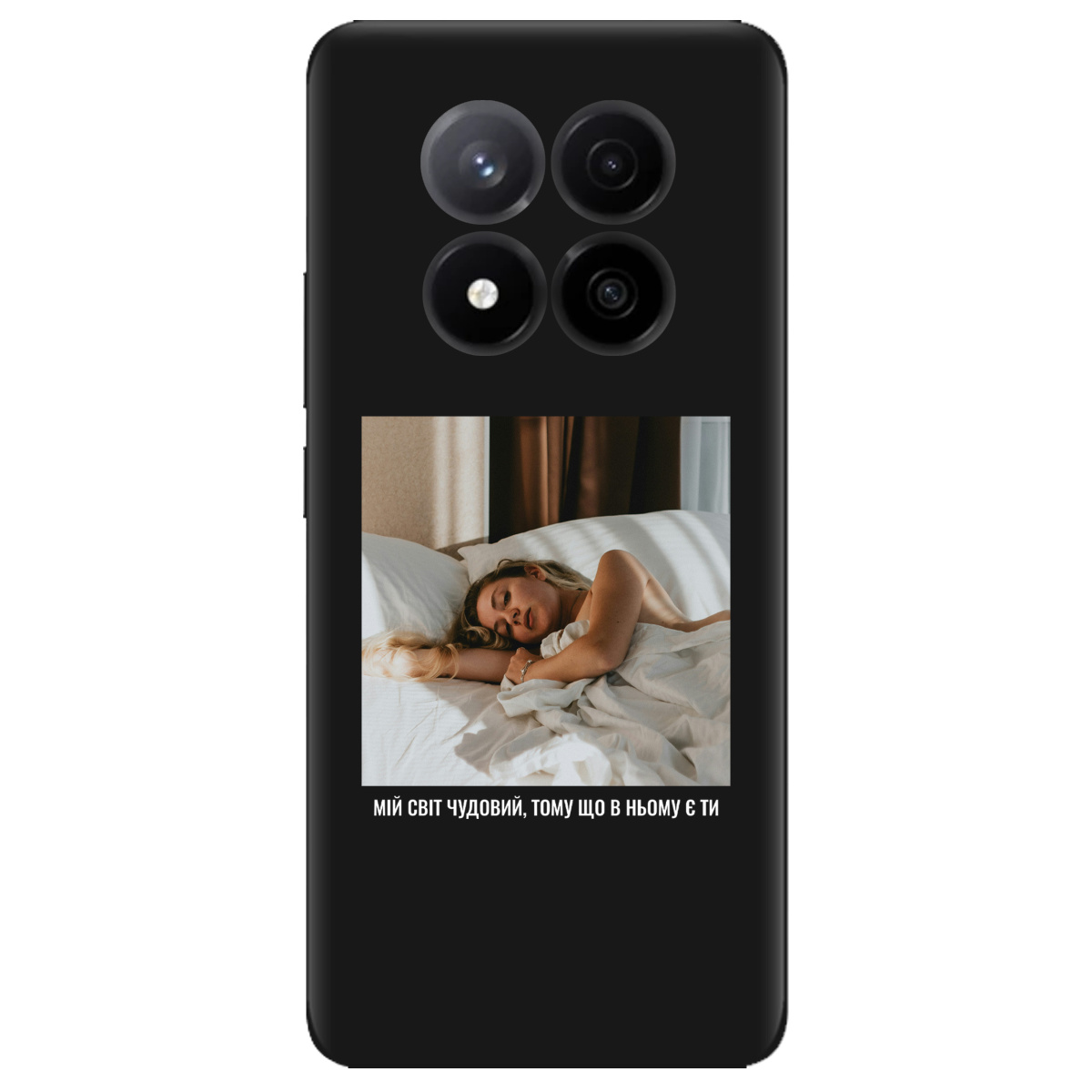 Чехол для Xiaomi Redmi Note 14 Pro + 5G черный матовый soft touch З вашим фото "Ти мій світ" - фото 1 - Чехлы для телефонов