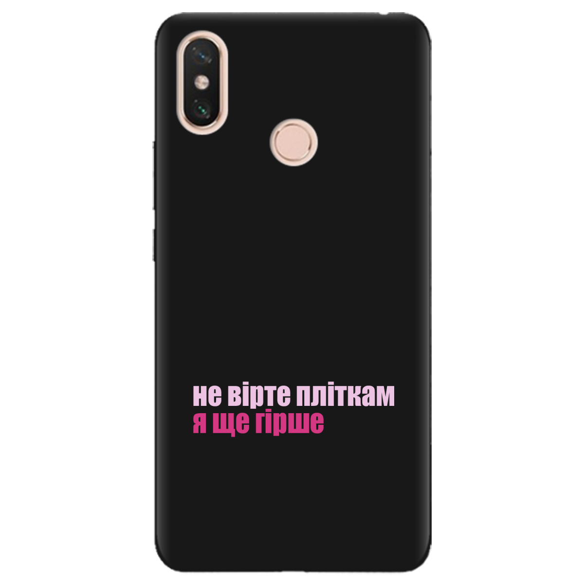 Чохол для Xiaomi Mi Max 3 чорний матовий soft touch Не вірте пліткам - фото 1 - Чохли для телефонів