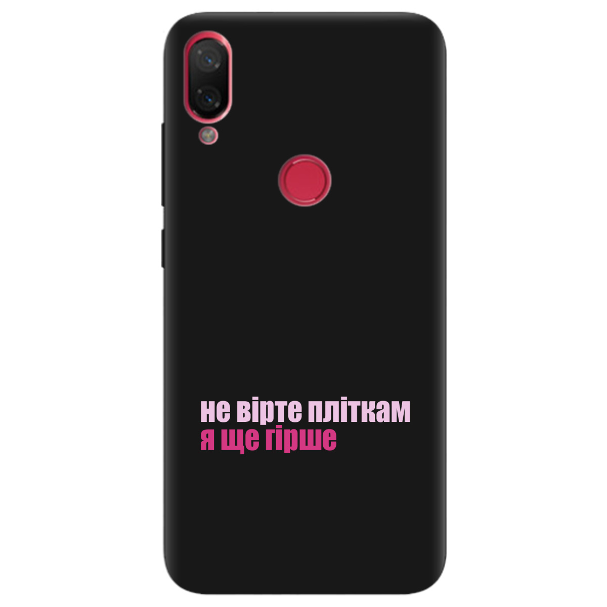 Чохол для Xiaomi Mi Play чорний матовий soft touch Не вірте пліткам - фото 1 - Чохли для телефонів