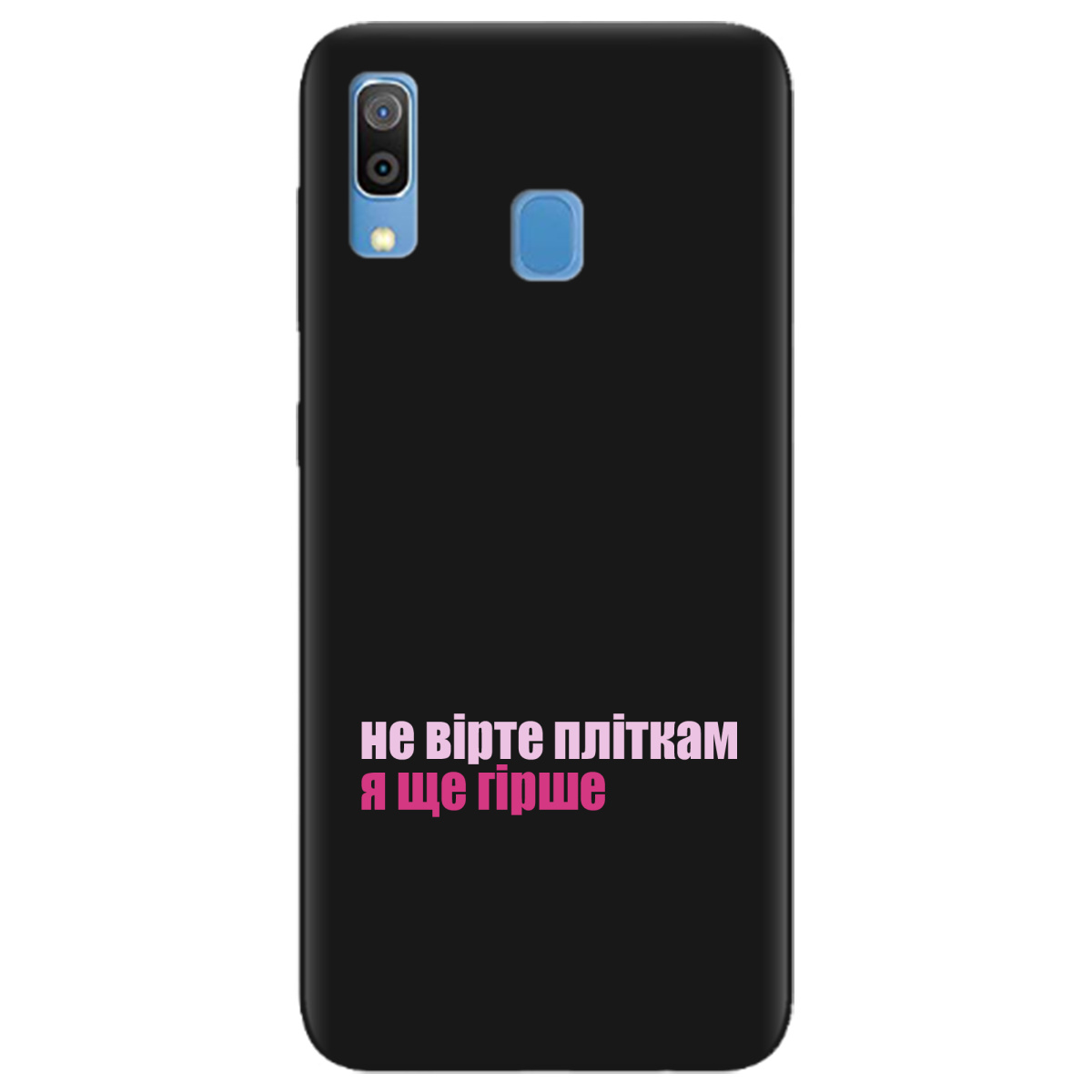 Чехол для Samsung Galaxy A30 черный матовый soft touch Не вірте пліткам - фото 1 - Чехлы для телефонов