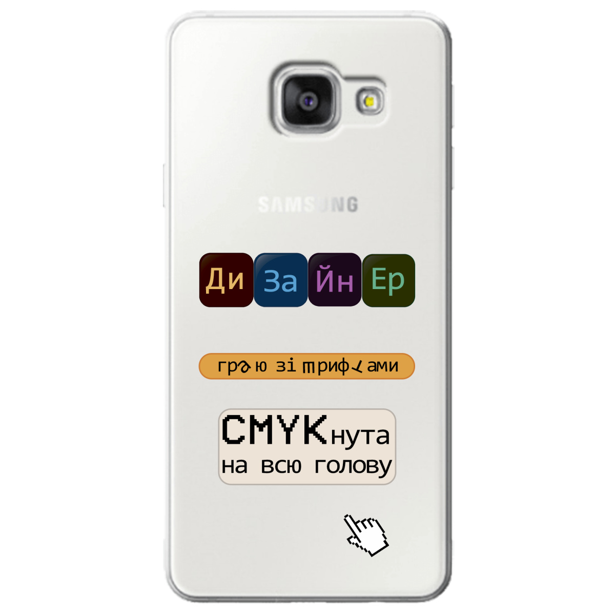 Чехол для Samsung Galaxy A3 2016 Дизайнер - фото 1 - Чехлы для телефонов