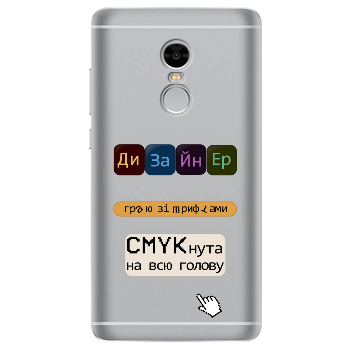 Чохол для Xiaomi Redmi Note 4 Дизайнер - фото 1 - Чохли для телефонів