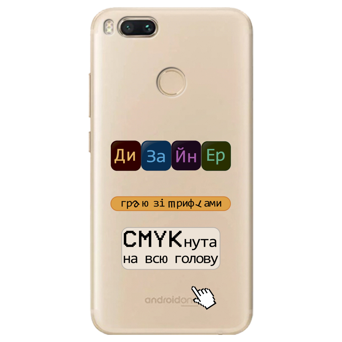 Чехол для Xiaomi Mi A1 Дизайнер - фото 1 - Чехлы для телефонов