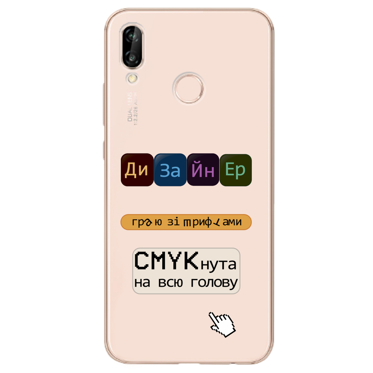 Чехол для Huawei P20 Lite Дизайнер - фото 1 - Чехлы для телефонов