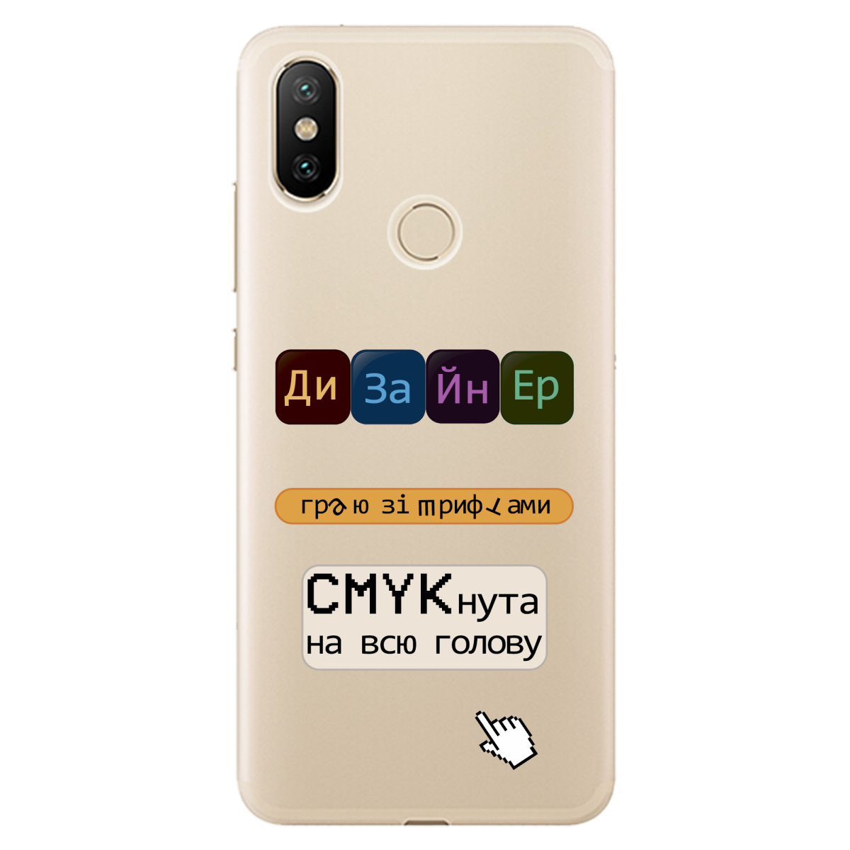 Чехол для Xiaomi Mi A2 Lite Дизайнер - фото 1 - Чехлы для телефонов