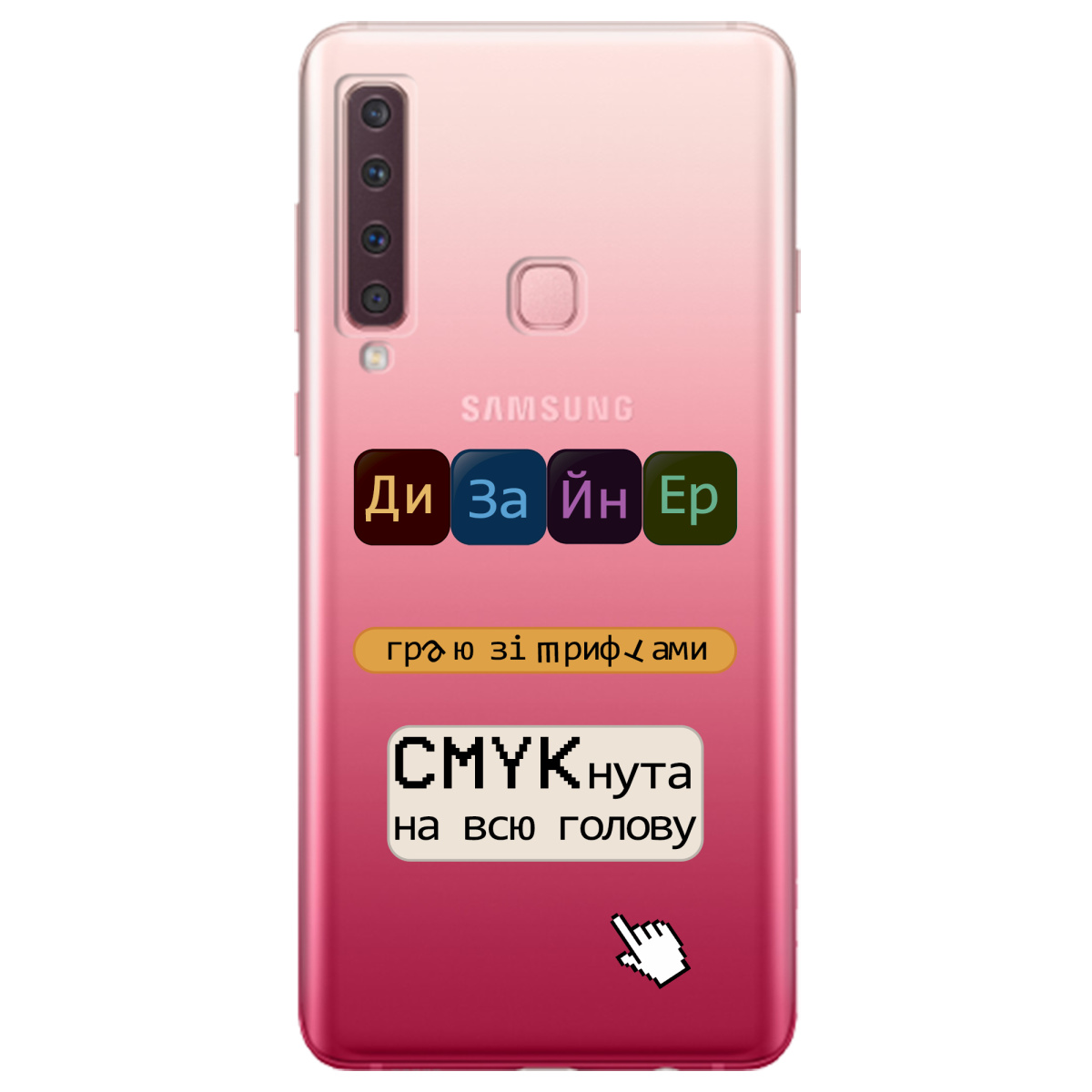 Чохол для Samsung Galaxy A9 2018 Дизайнер - фото 1 Чохол для Samsung Galaxy A9 2018 Дизайнер - фото 1 - Чохли для телефонів