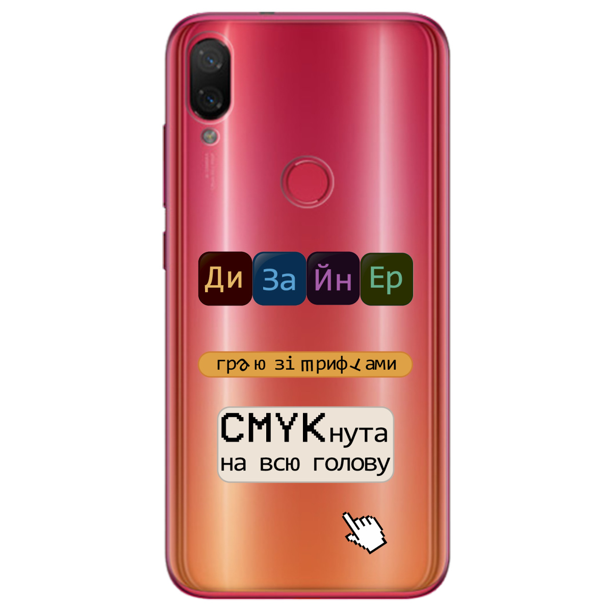 Чехол для Xiaomi Mi Play Дизайнер - фото 1 Чехол для Xiaomi Mi Play Дизайнер - фото 1 - Чехлы для телефонов