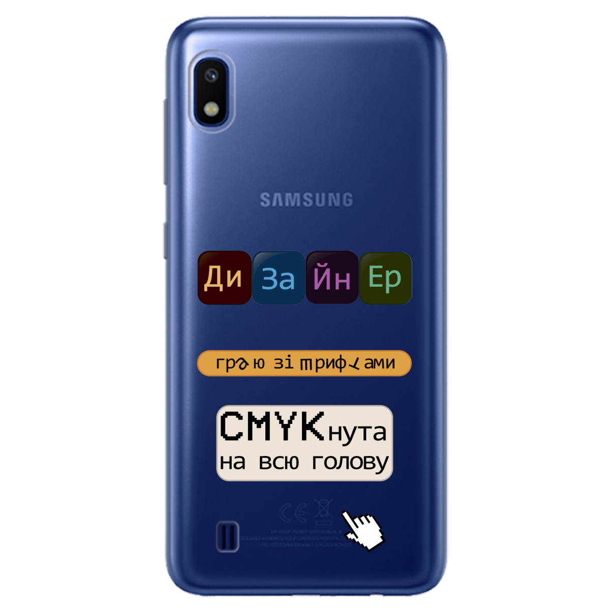 Чохол для Samsung Galaxy A10 Дизайнер - фото 1 - Чохли для телефонів