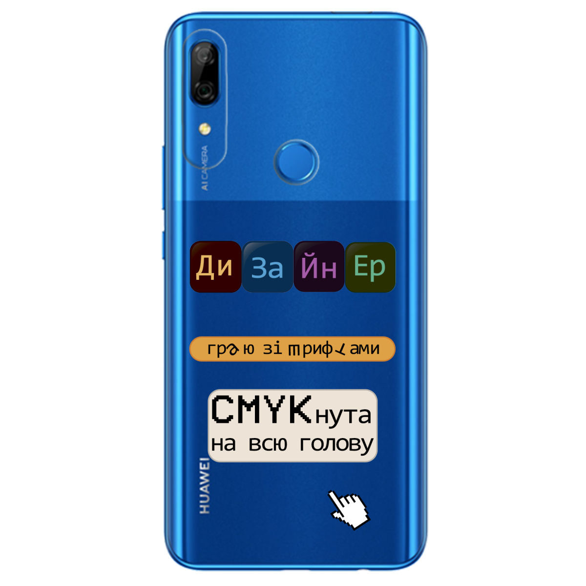 Чохол для Huawei P Smart Z Дизайнер - фото 1 Чохол для Huawei P Smart Z Дизайнер - фото 1 - Чохли для телефонів