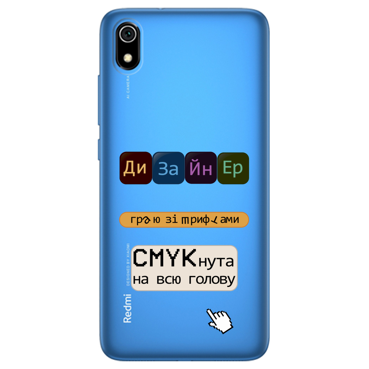 Чехол для Xiaomi Redmi 7A Дизайнер - фото 1 - Чехлы для телефонов