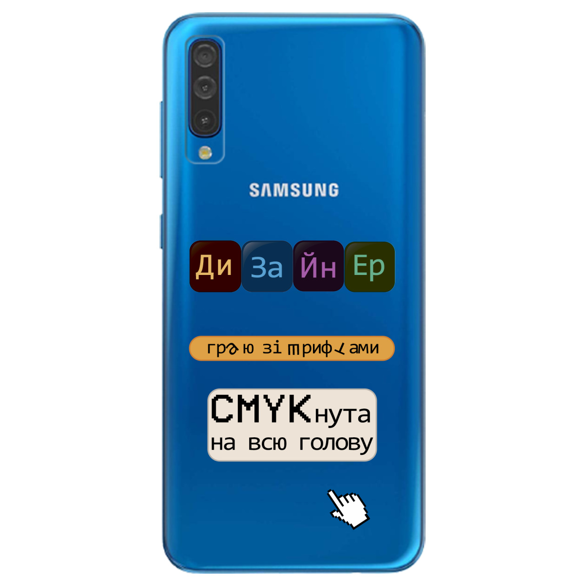 Чохол для Samsung Galaxy A30s Дизайнер - фото 1 - Чохли для телефонів