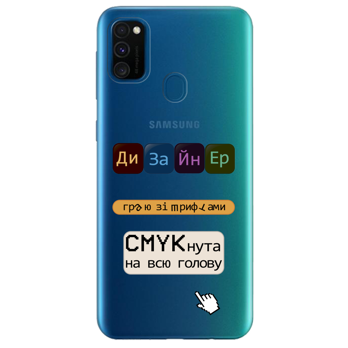 Чохол для Samsung Galaxy M21 Дизайнер - фото 1 - Чохли для телефонів