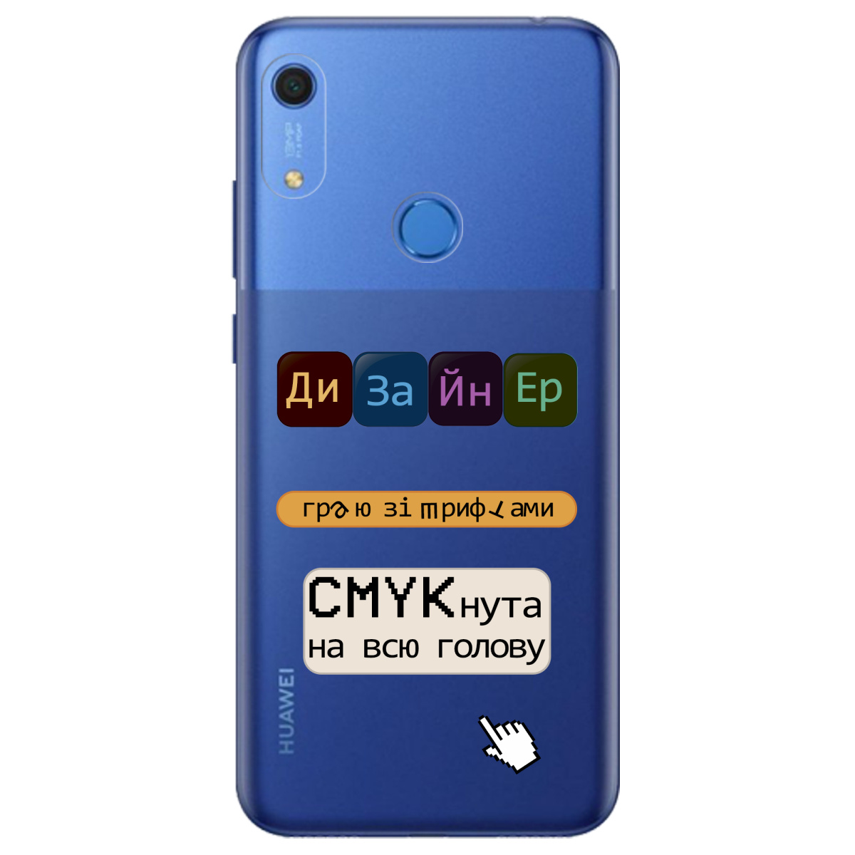 Чехол для Huawei Y6s Дизайнер - фото 1 - Чехлы для телефонов