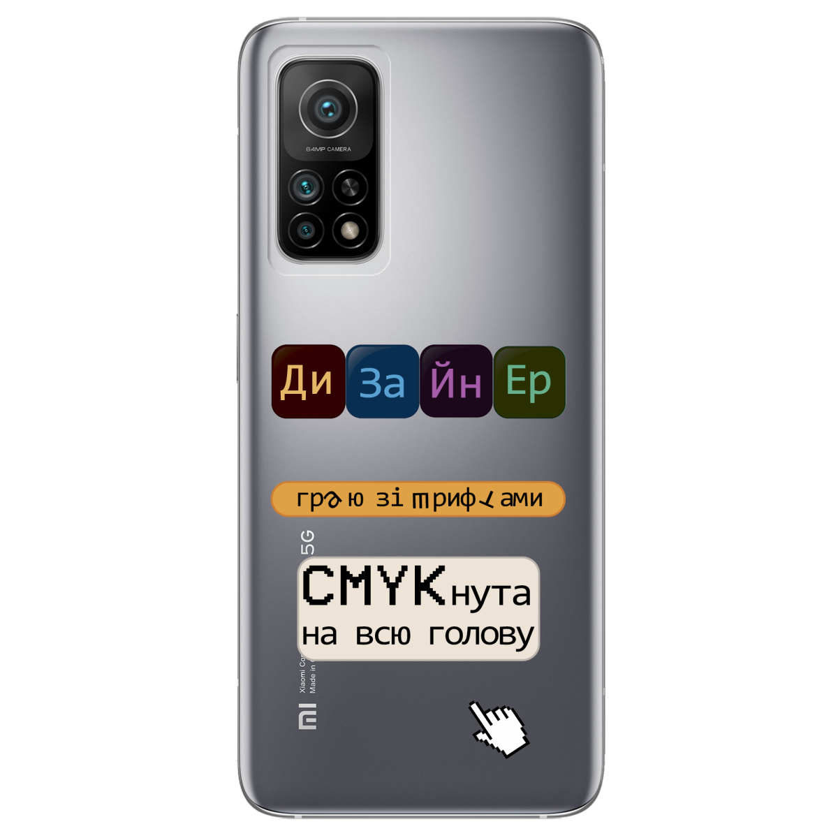 Чехол для Xiaomi Mi 10T/ Mi 10T Pro Дизайнер - фото 1 - Чехлы для телефонов