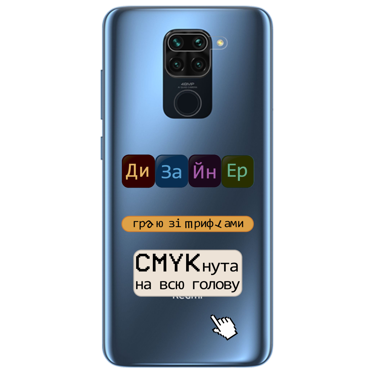 Чохол для Xiaomi Redmi Note 9 Дизайнер - фото 1 - Чохли для телефонів