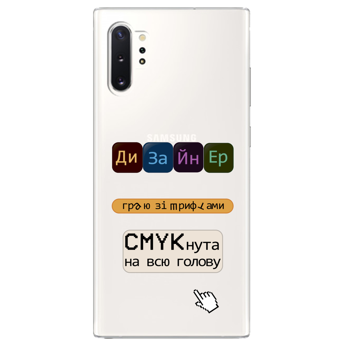 Чохол для Samsung Galaxy Note 10 Plus Дизайнер - фото 1 - Чохли для телефонів