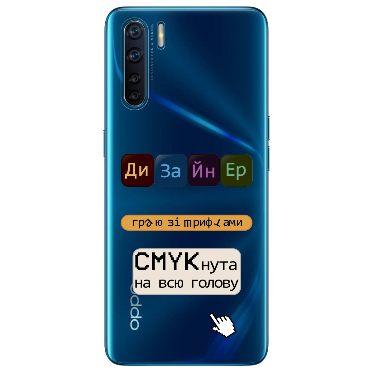 Чохол для Oppo Reno 3 Дизайнер - фото 1 - Чохли для телефонів