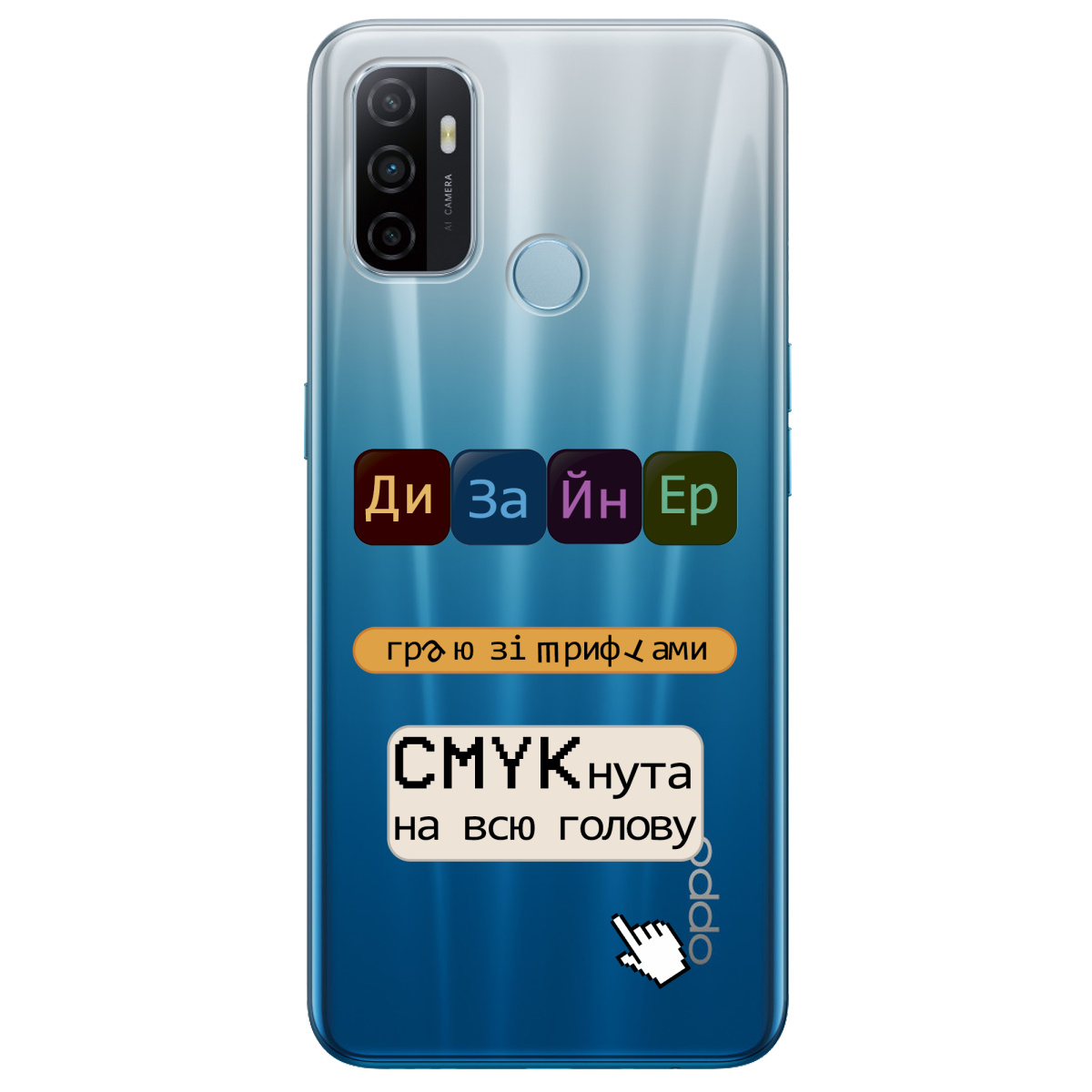 Чохол для Oppo A53/ A32/ A33 Дизайнер - фото 1 - Чохли для телефонів