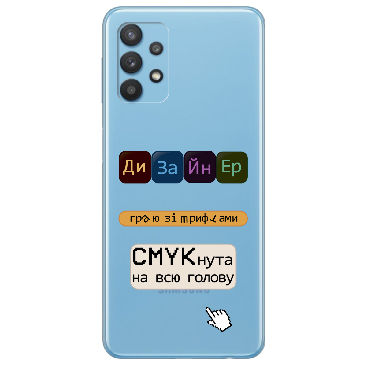 Чехол для Samsung Galaxy A32 4G Дизайнер - фото 1 - Чехлы для телефонов