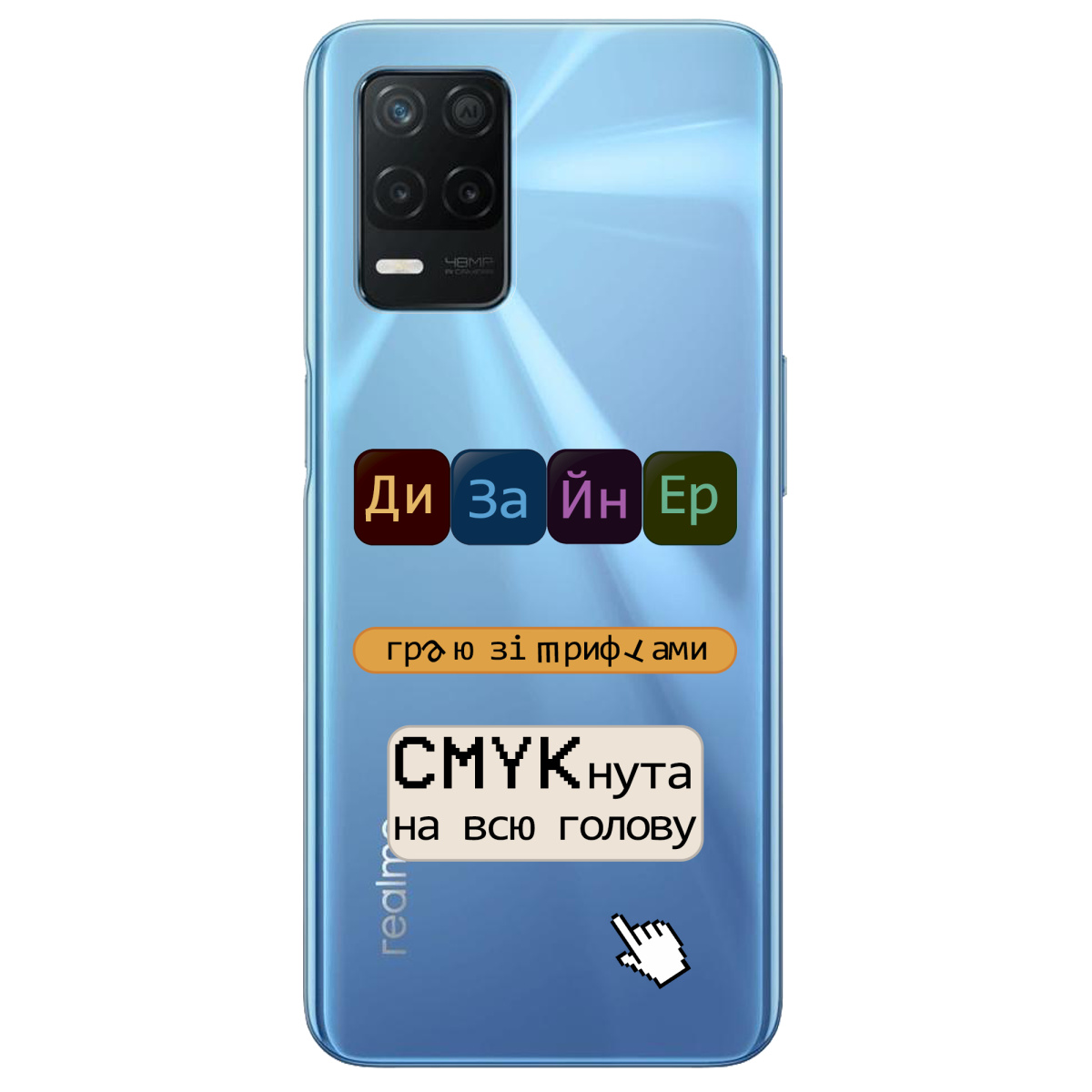 Чехол для Realme 8 4G Дизайнер - фото 1 - Чехлы для телефонов