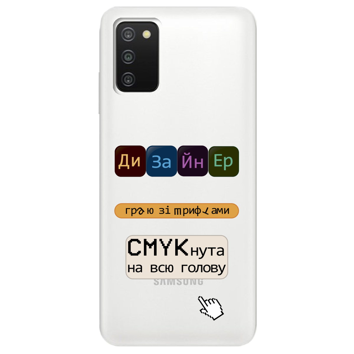 Чохол для Samsung Galaxy A03s Дизайнер - фото 1 - Чохли для телефонів