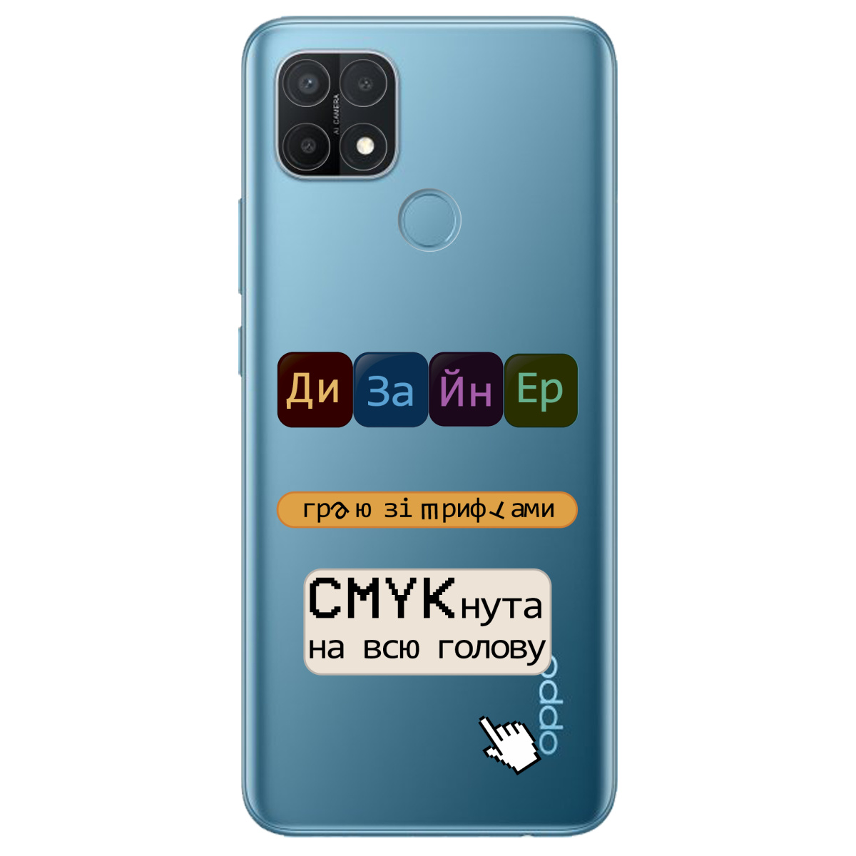 Чохол для Oppo A15s/ A15 Дизайнер - фото 1 Чохол для Oppo A15s/ A15 Дизайнер - фото 1 - Чохли для телефонів