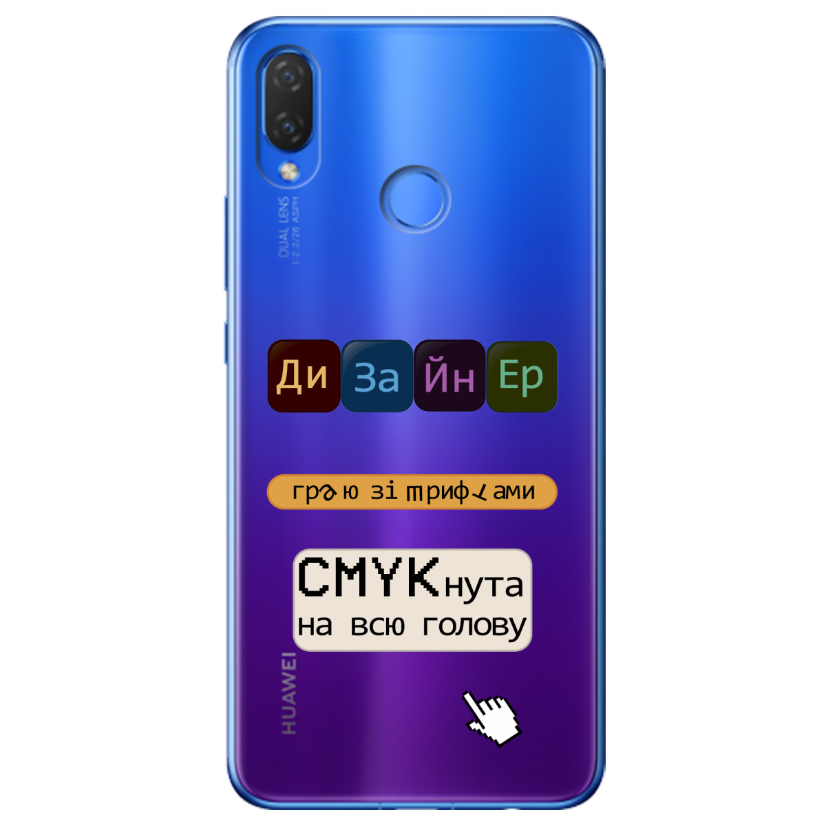 Чохол для Huawei P Smart Plus Дизайнер - фото 1 Чохол для Huawei P Smart Plus Дизайнер - фото 1 - Чохли для телефонів