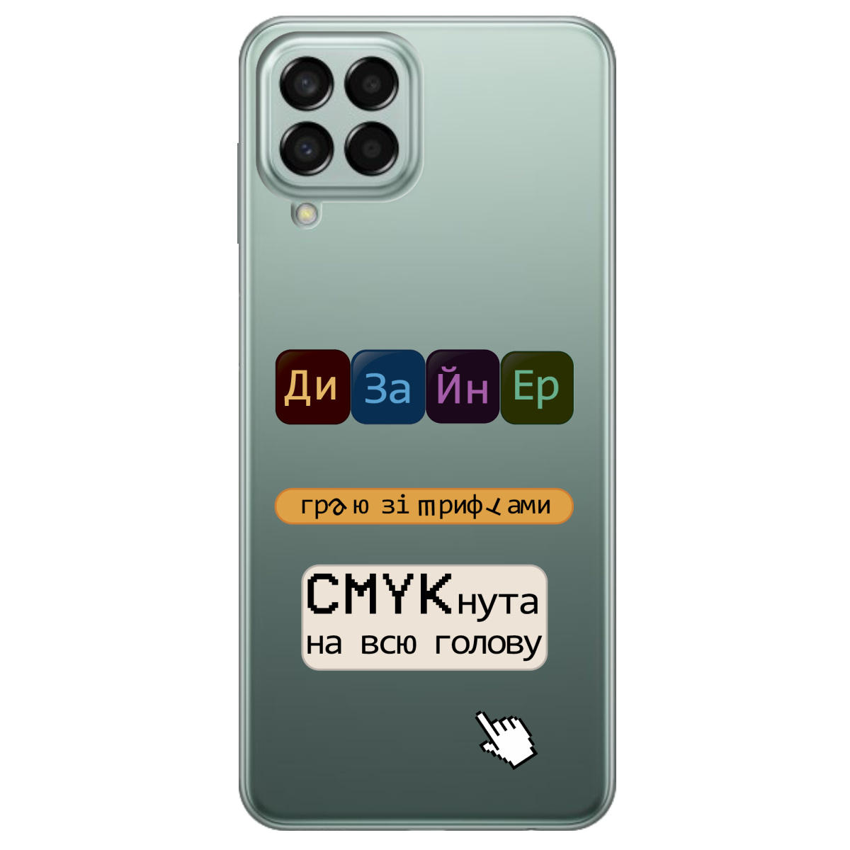 Чохол для Samsung Galaxy M53 Дизайнер - фото 1 - Чохли для телефонів