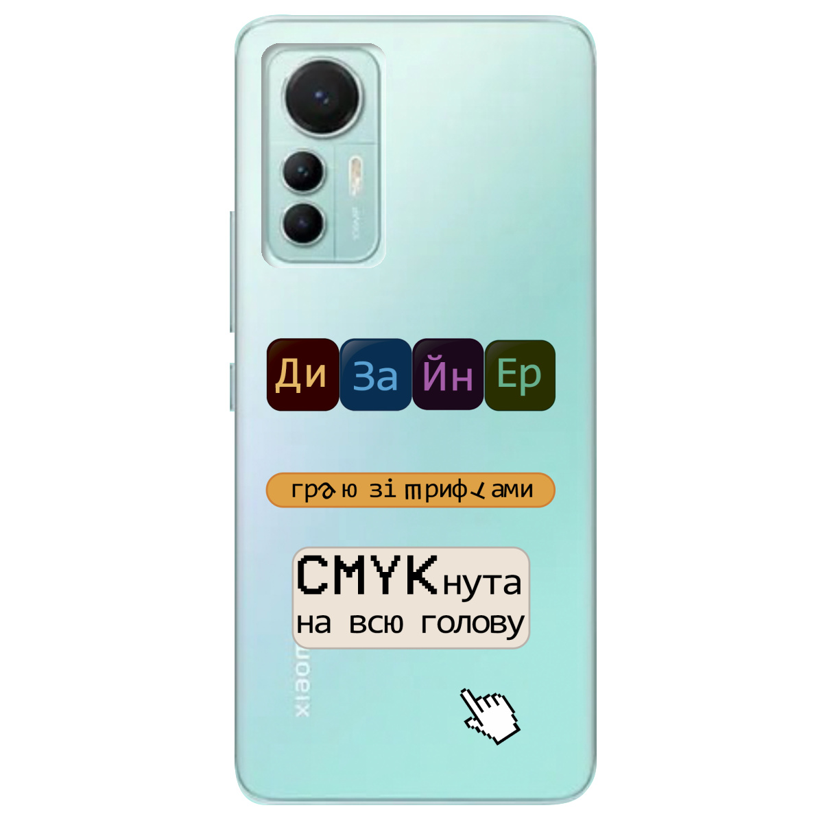 Чехол для Xiaomi 12 Lite Дизайнер - фото 1 - Чехлы для телефонов