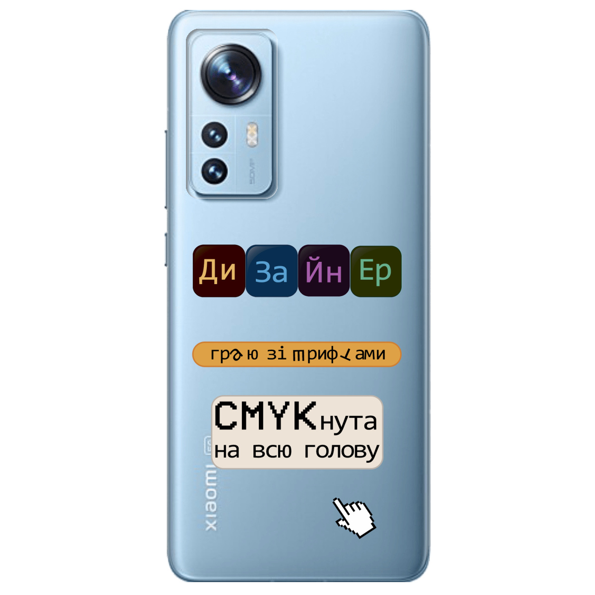 Чохол для Xiaomi 12X Дизайнер - фото 1 - Чохли для телефонів